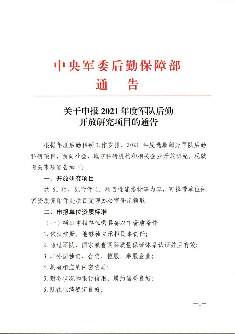 1625797851508016771.jpg Scan_0001.jpg