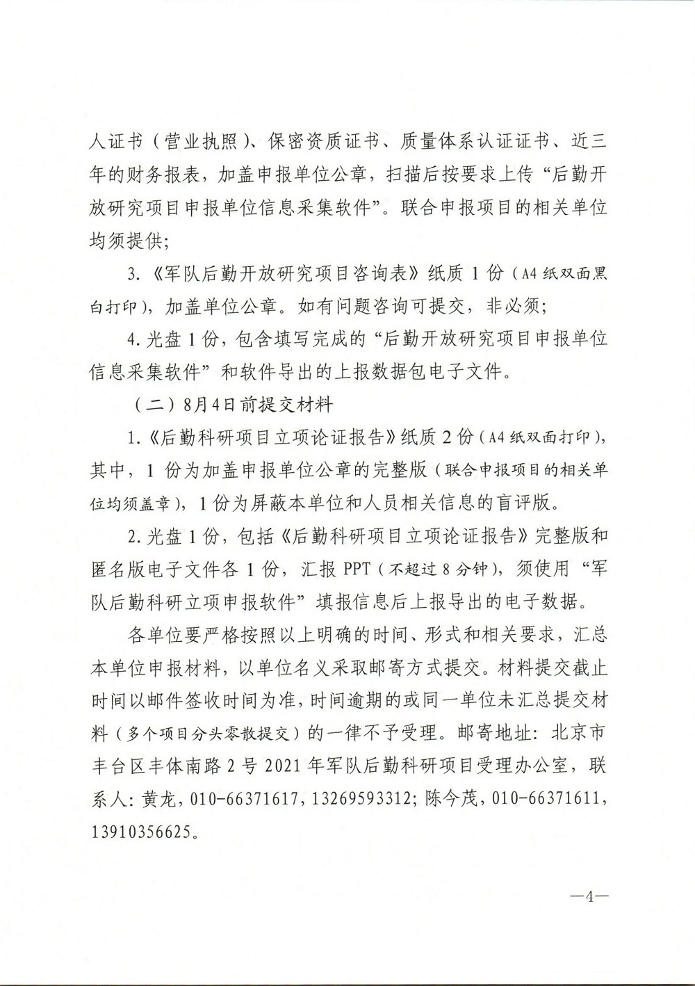 1625797876430009537.jpg Scan_0004.jpg