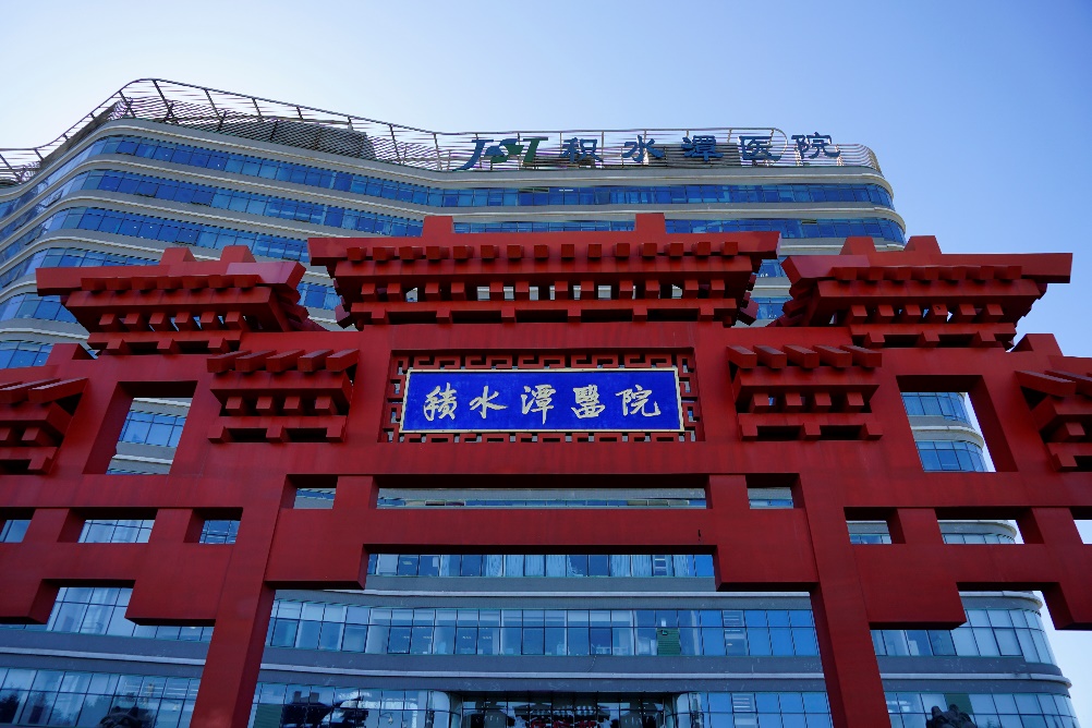 资料图 积水潭医院.jpg